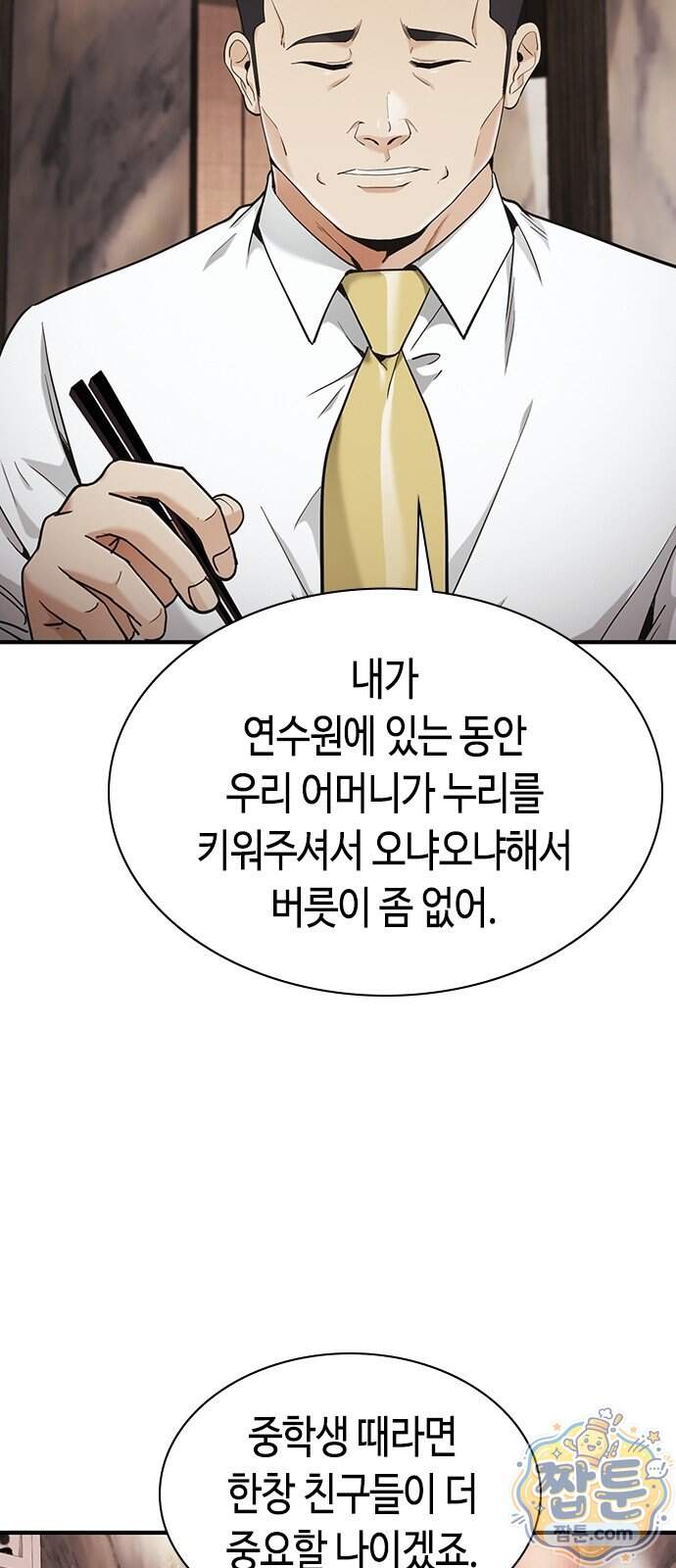 영혼을 보는 변호사 18화 8