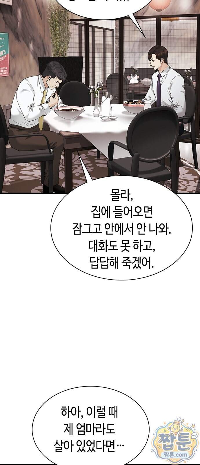 영혼을 보는 변호사 18화 9