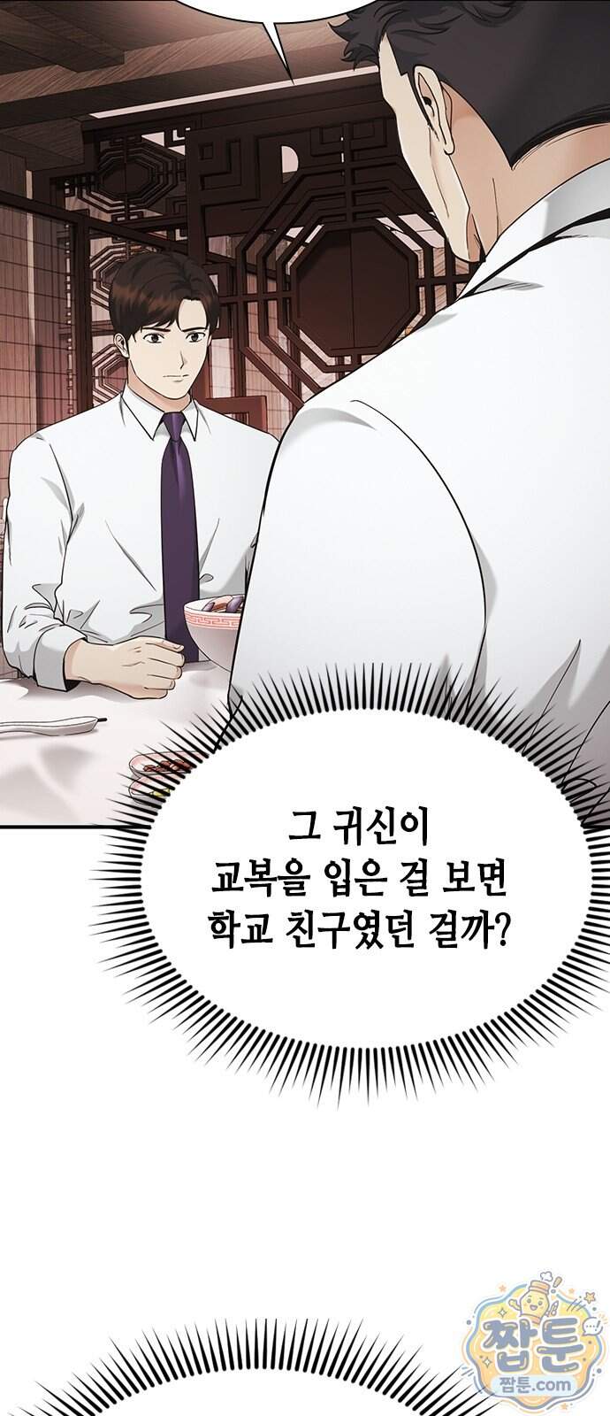 영혼을 보는 변호사 18화 10