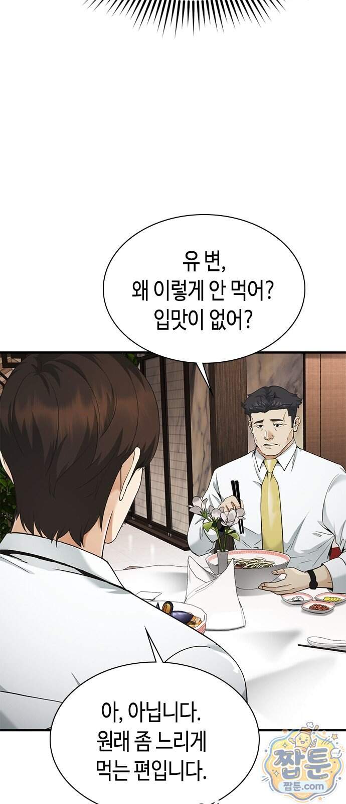 영혼을 보는 변호사 18화 12