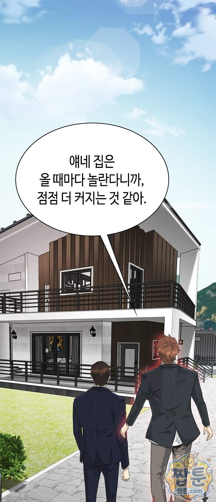 영혼을 보는 변호사 18화 15
