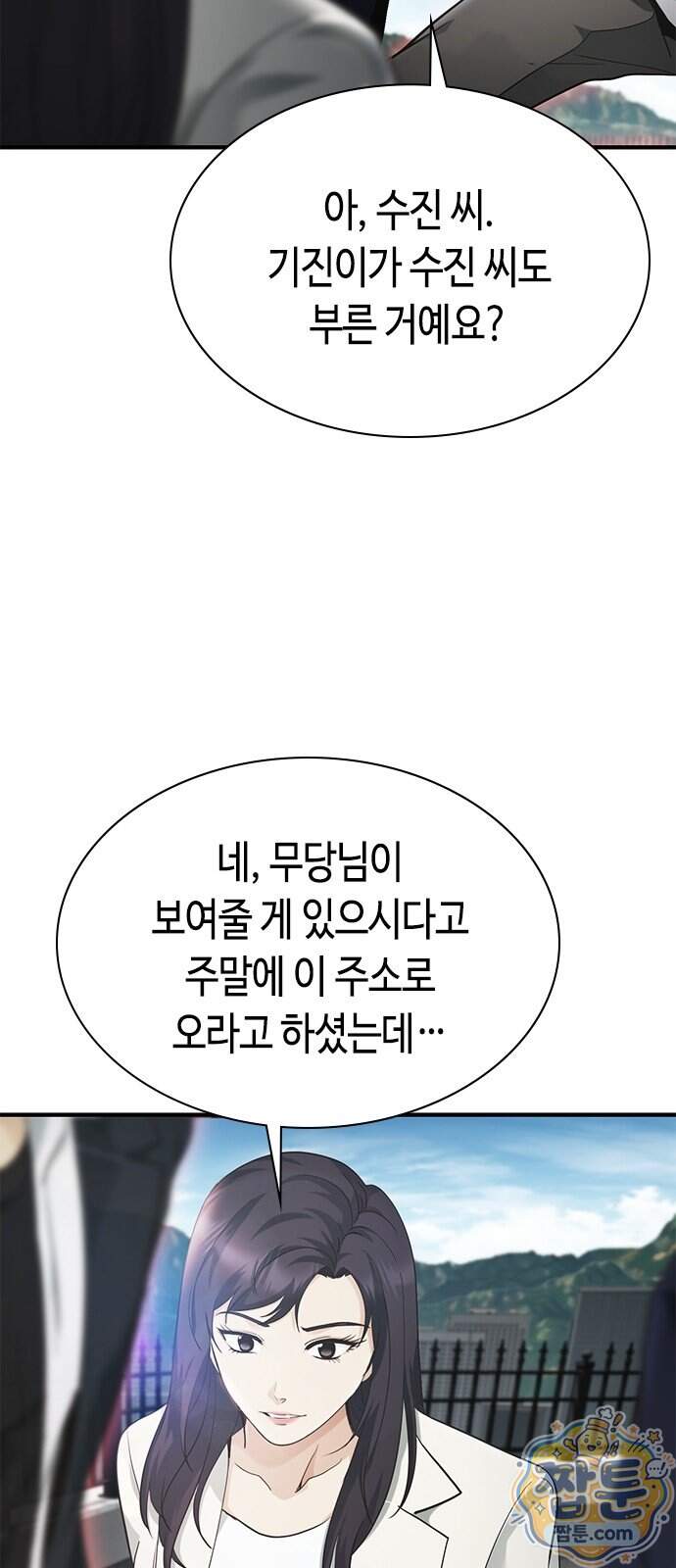 영혼을 보는 변호사 18화 17