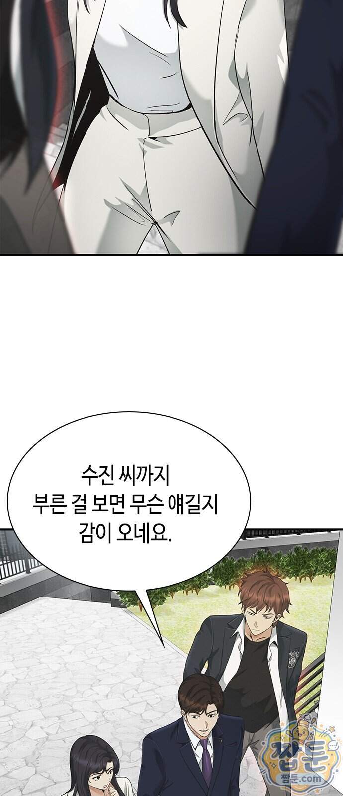 영혼을 보는 변호사 18화 18