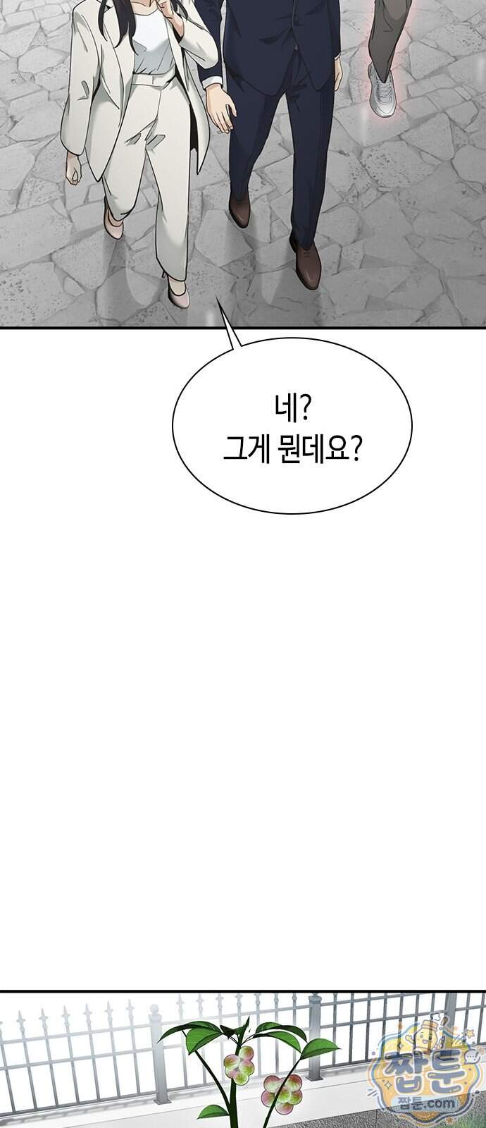 영혼을 보는 변호사 18화 19