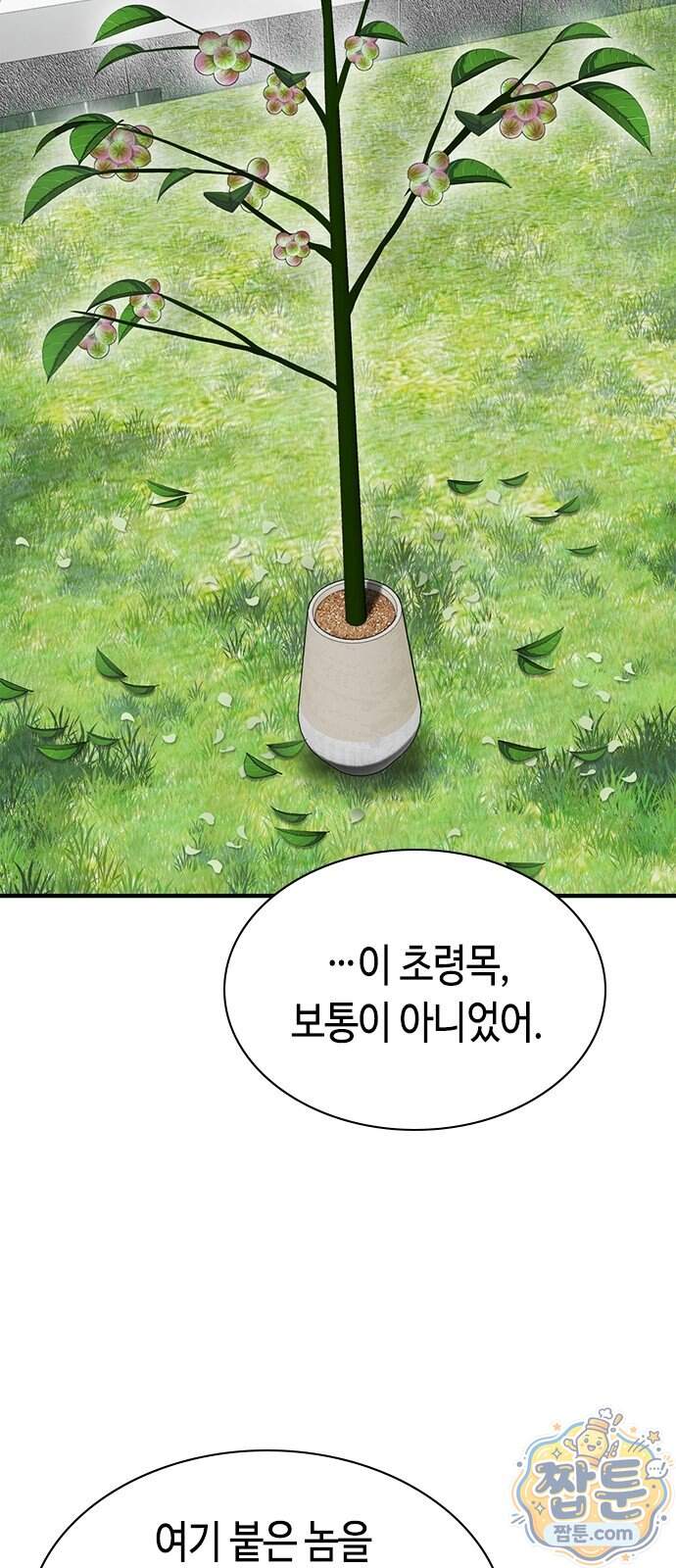영혼을 보는 변호사 18화 20