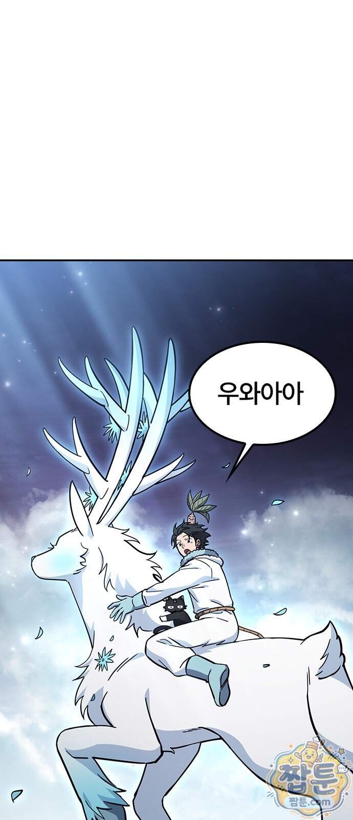 김오진과 이상한 동물들 57화 1