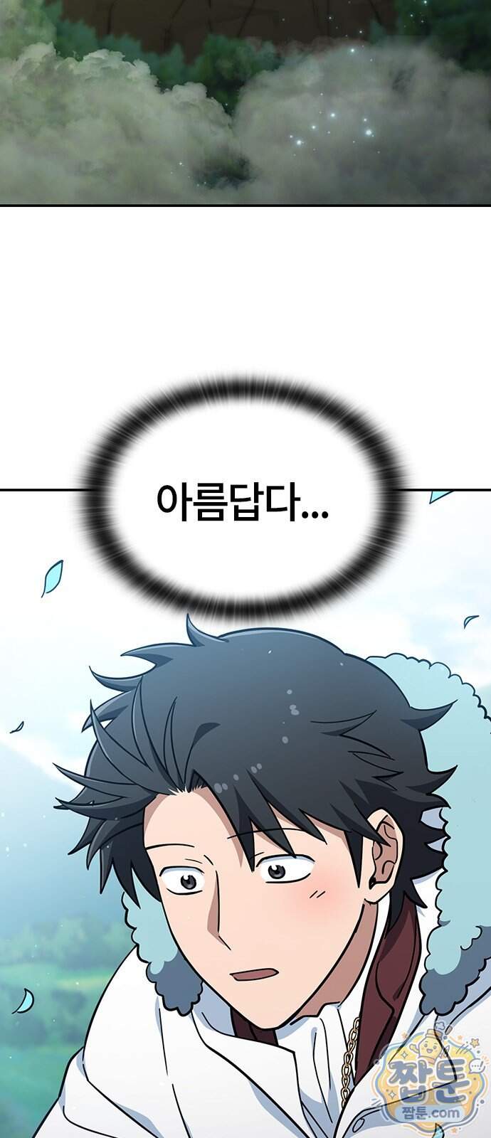 김오진과 이상한 동물들 57화 6