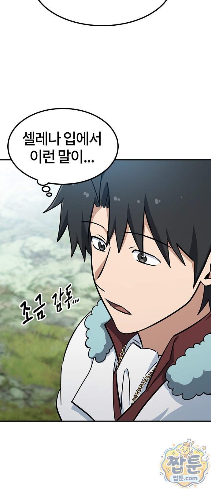 김오진과 이상한 동물들 57화 15