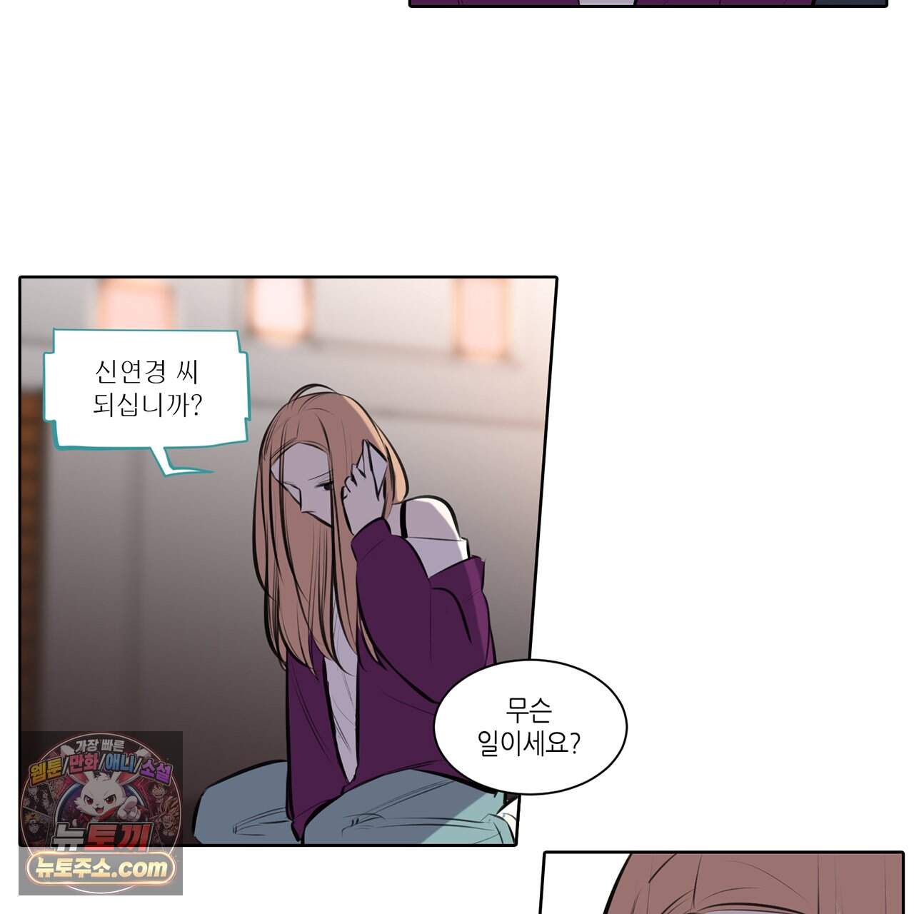 거짓말쟁이 연인 72화 5