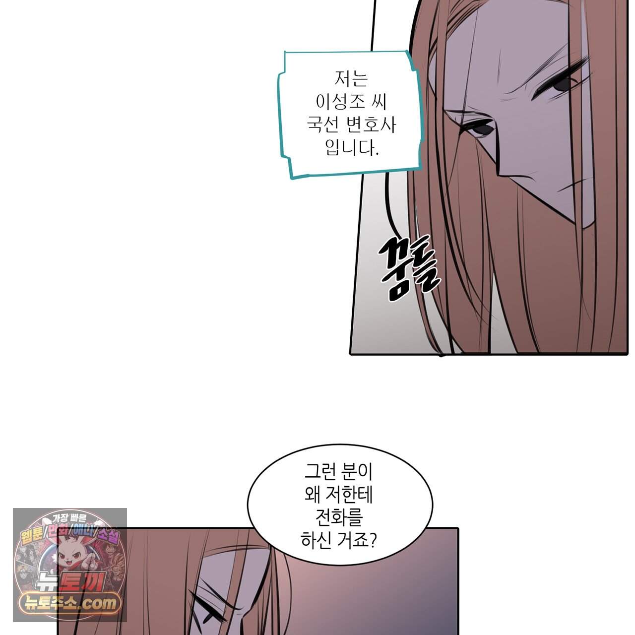 거짓말쟁이 연인 72화 6