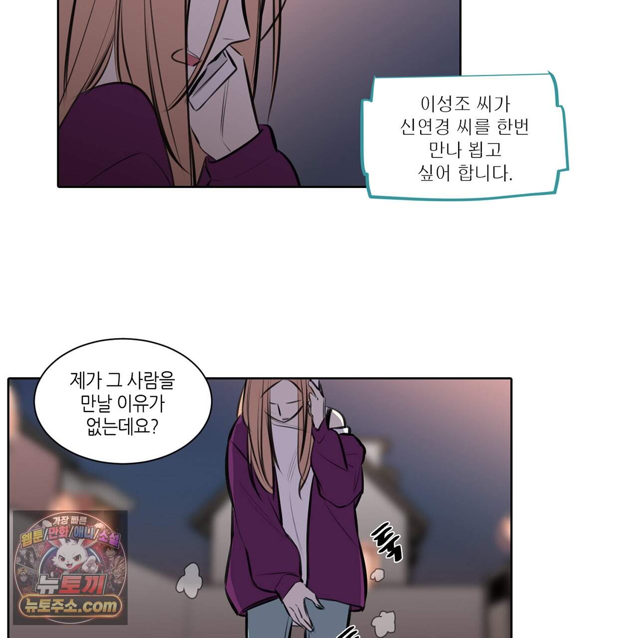 거짓말쟁이 연인 72화 7