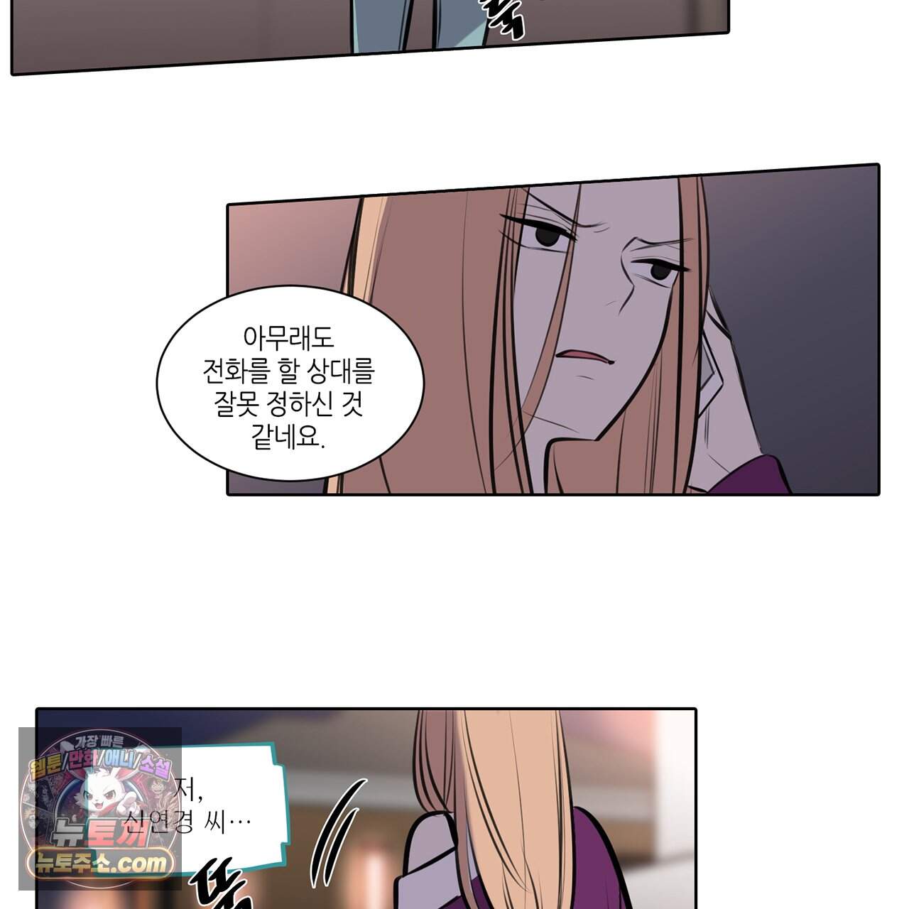 거짓말쟁이 연인 72화 8