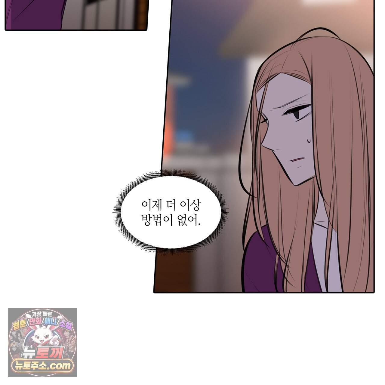 거짓말쟁이 연인 72화 11