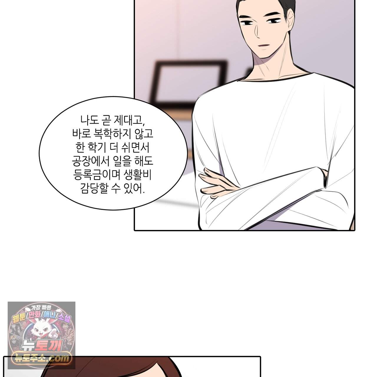 거짓말쟁이 연인 72화 15