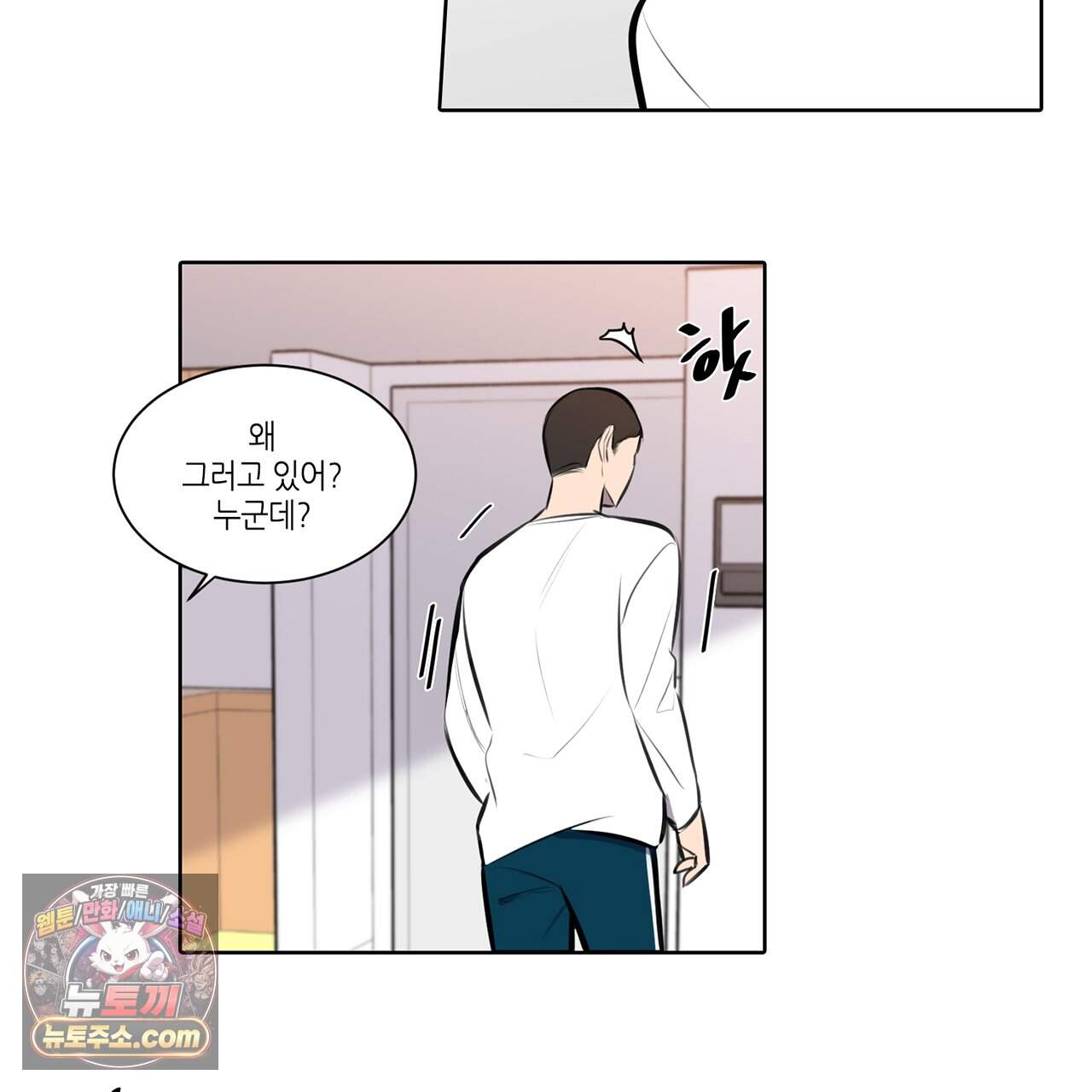 거짓말쟁이 연인 72화 22