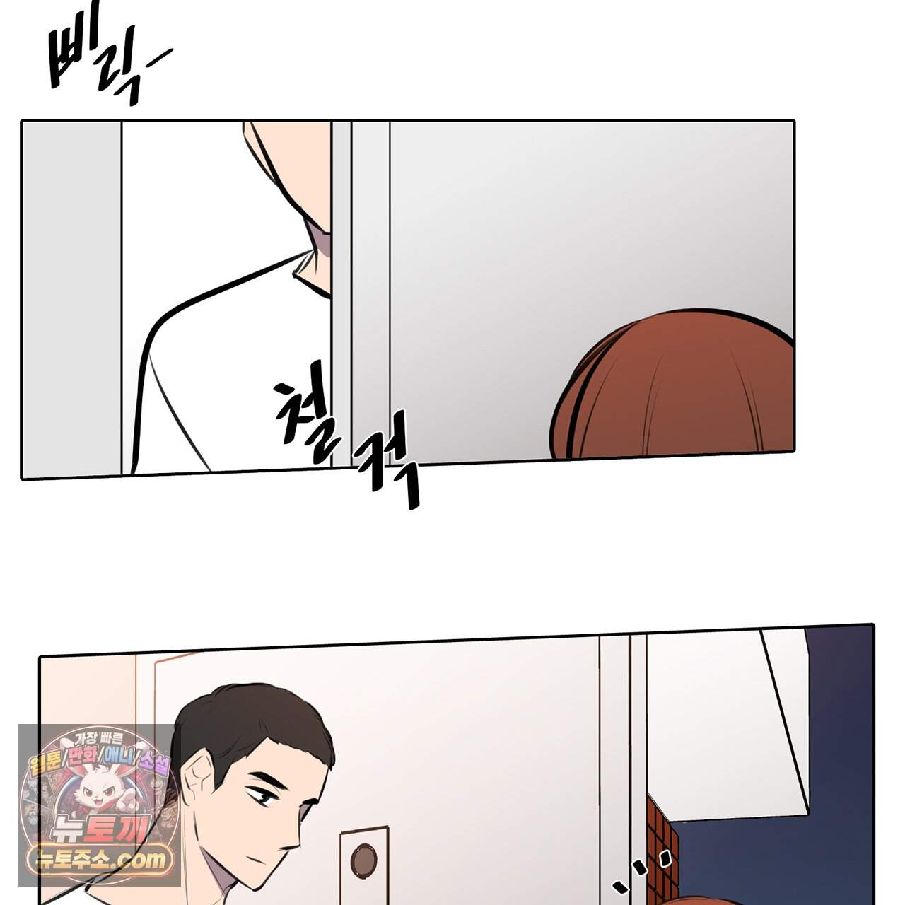 거짓말쟁이 연인 72화 23