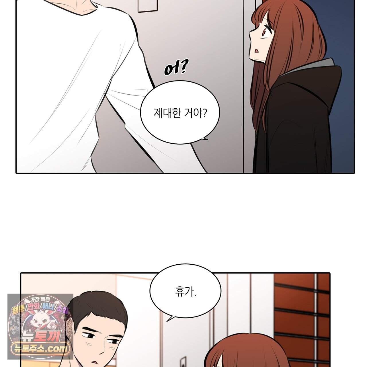 거짓말쟁이 연인 72화 24