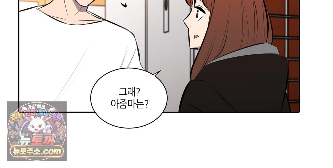 거짓말쟁이 연인 72화 25