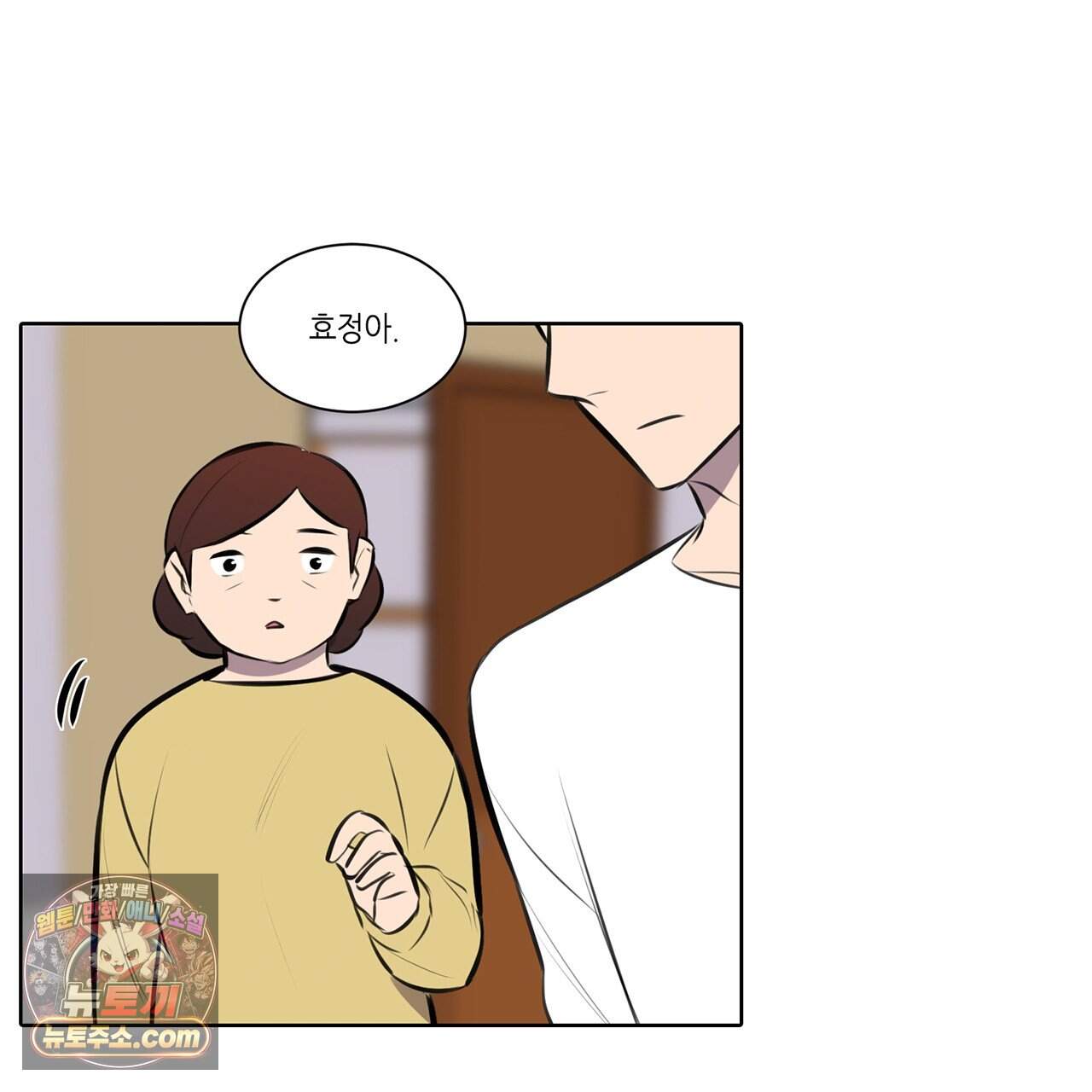 거짓말쟁이 연인 72화 26