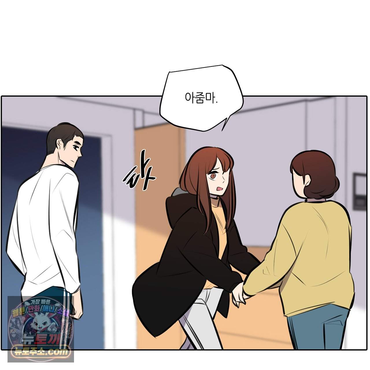 거짓말쟁이 연인 72화 27