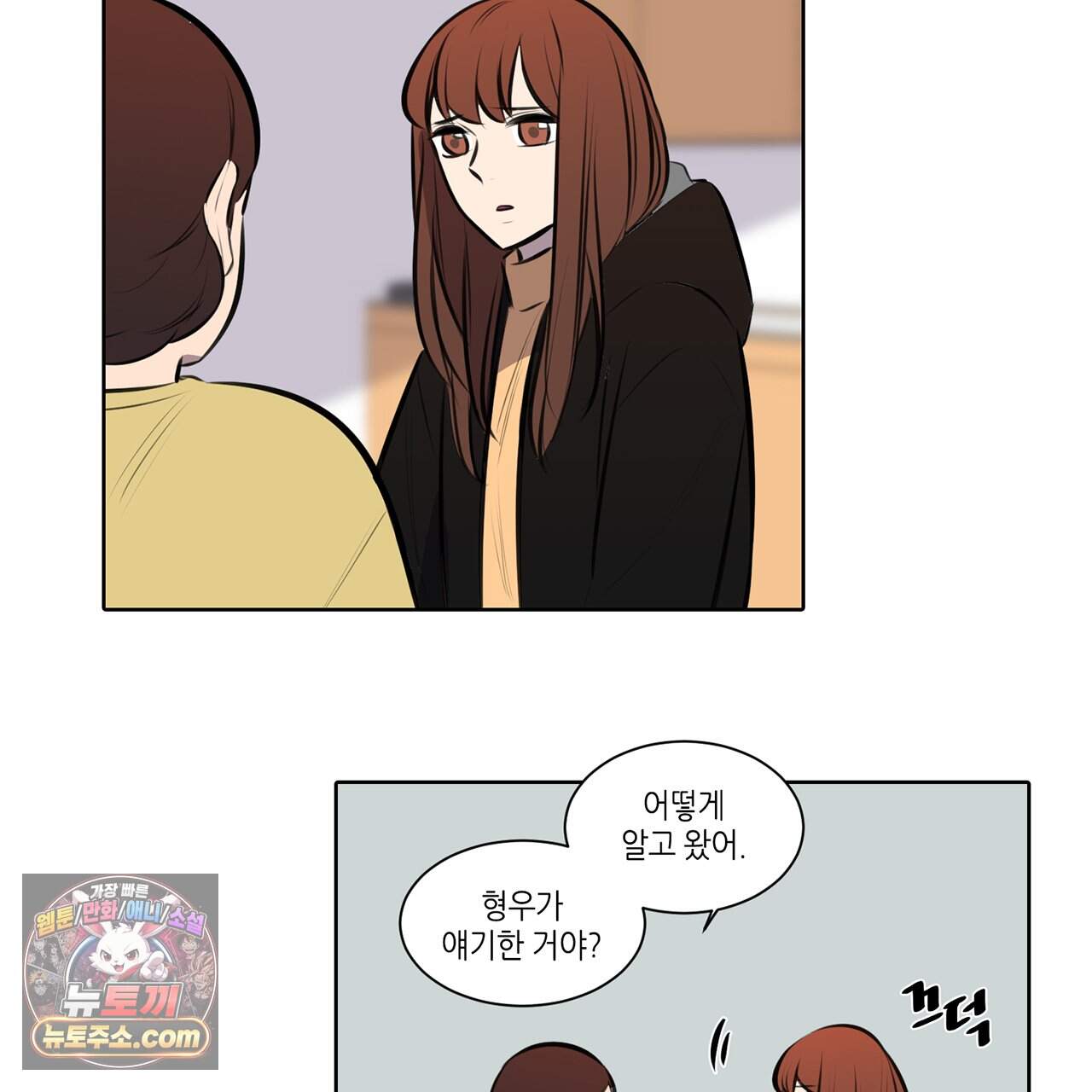 거짓말쟁이 연인 72화 32
