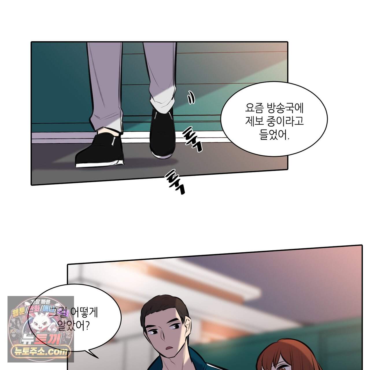 거짓말쟁이 연인 72화 38