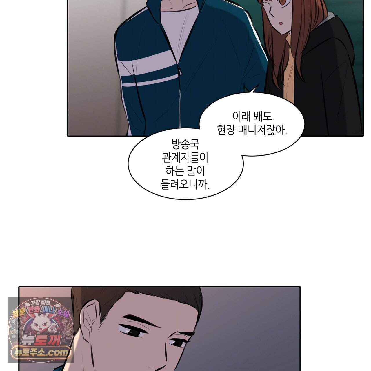 거짓말쟁이 연인 72화 39