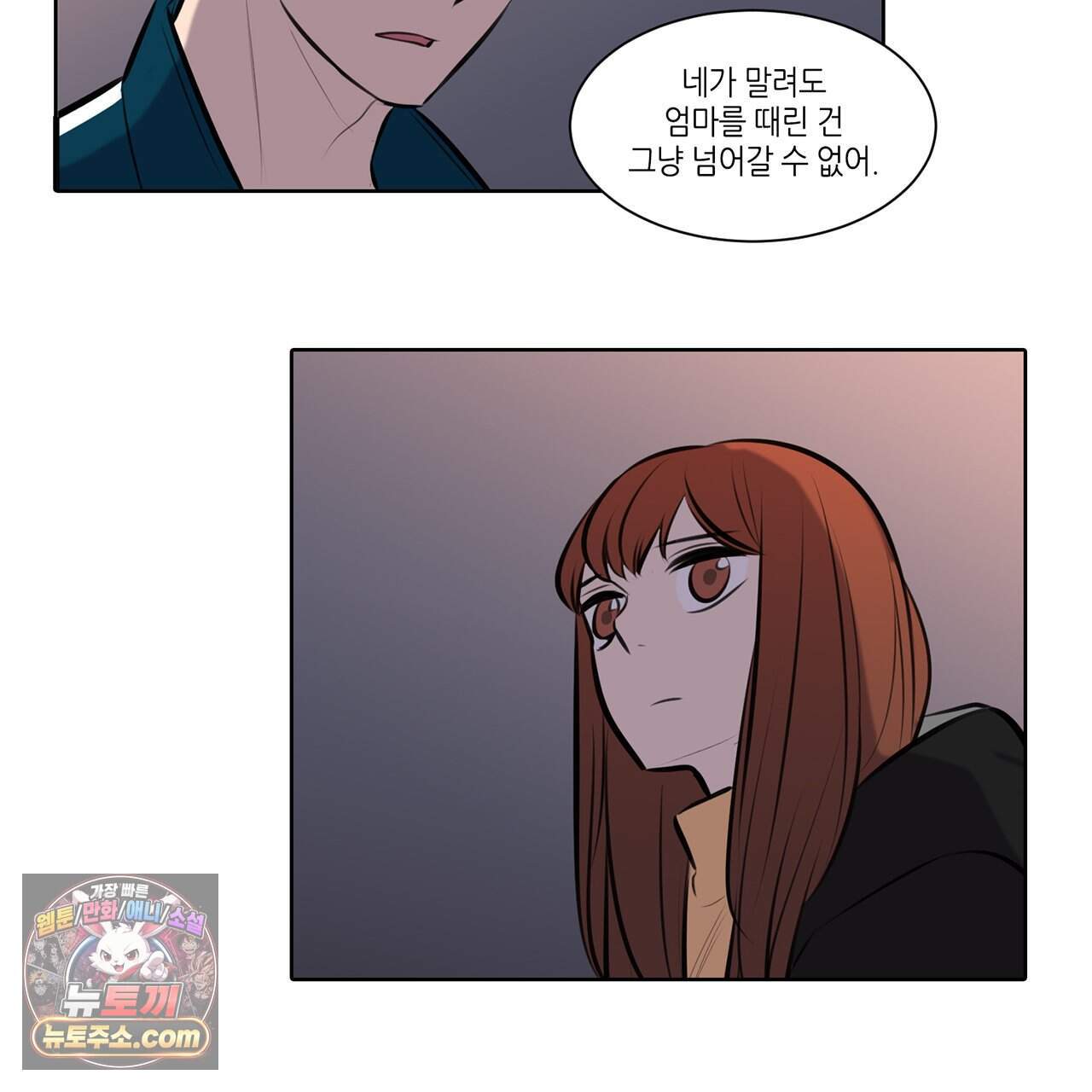거짓말쟁이 연인 72화 40