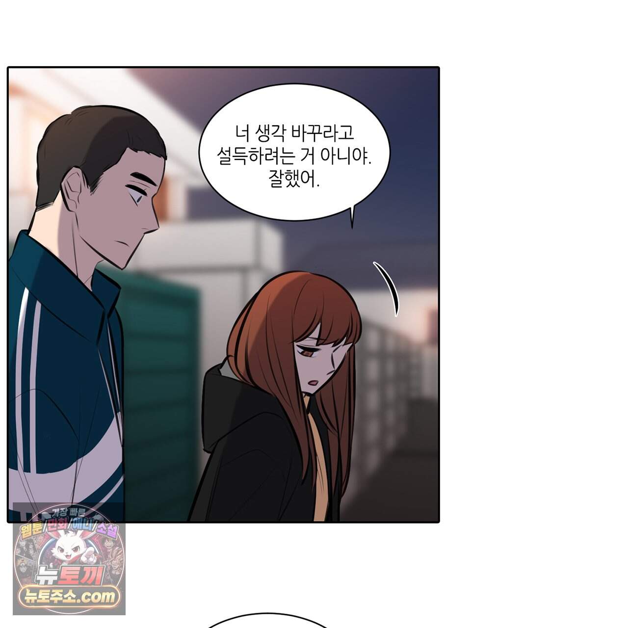 거짓말쟁이 연인 72화 41