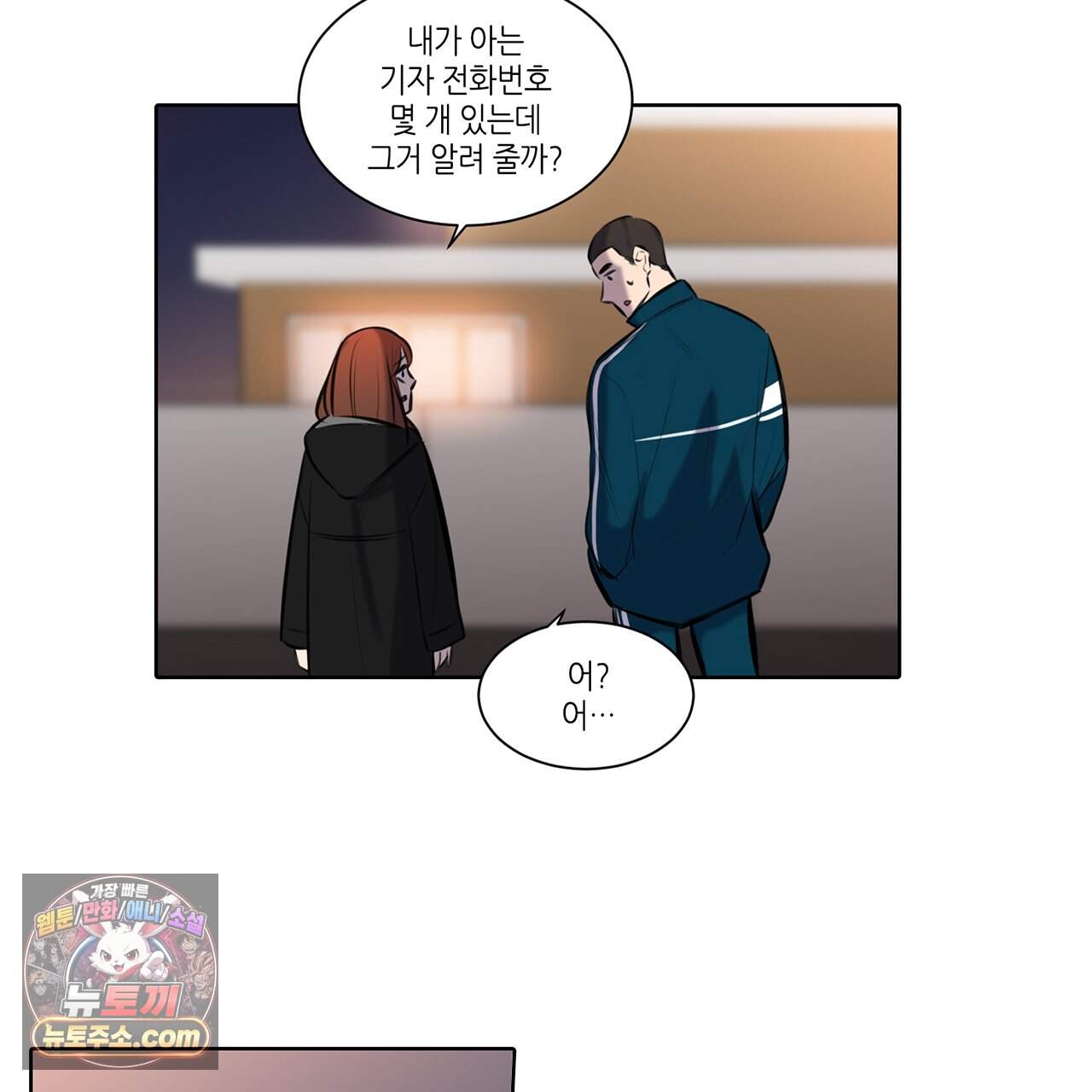 거짓말쟁이 연인 72화 42