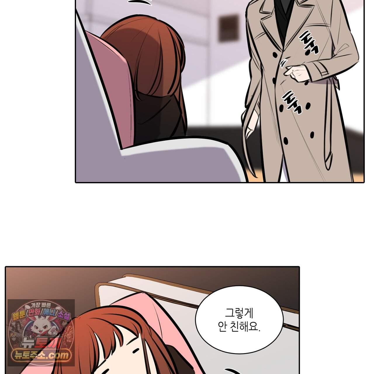 거짓말쟁이 연인 72화 54