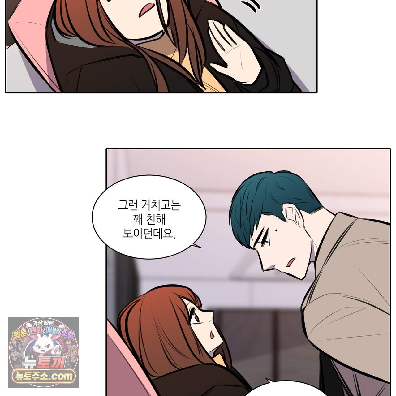 거짓말쟁이 연인 72화 55