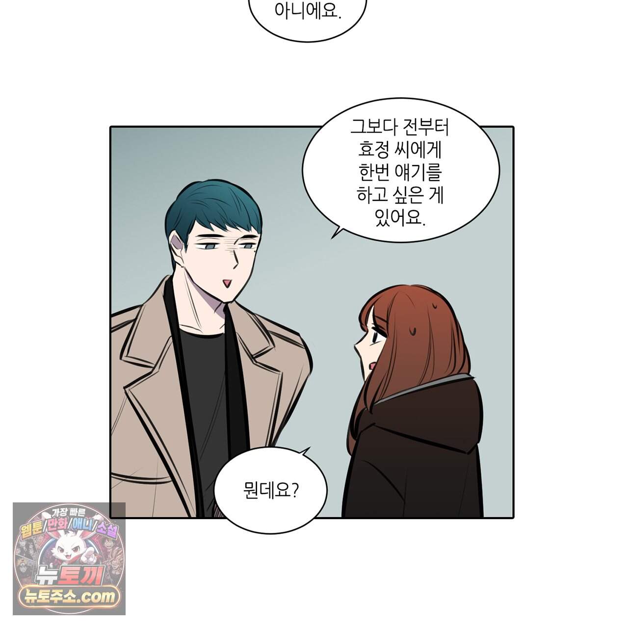 거짓말쟁이 연인 72화 58