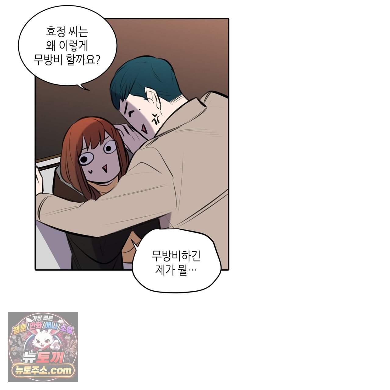 거짓말쟁이 연인 72화 61