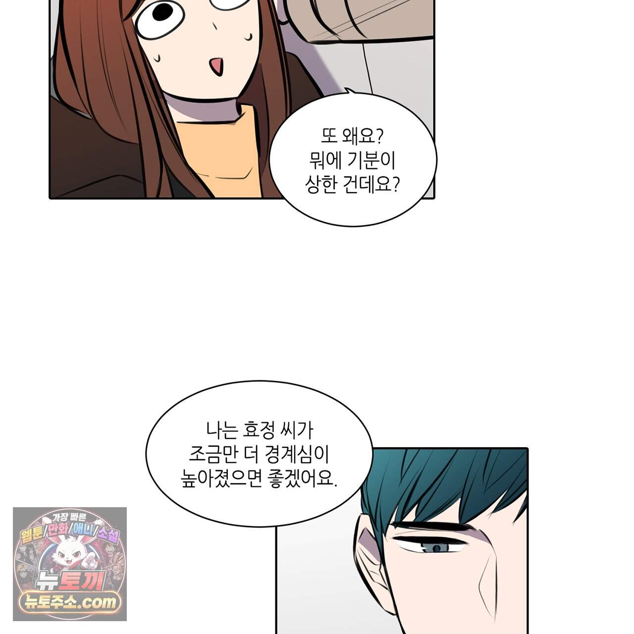 거짓말쟁이 연인 72화 63