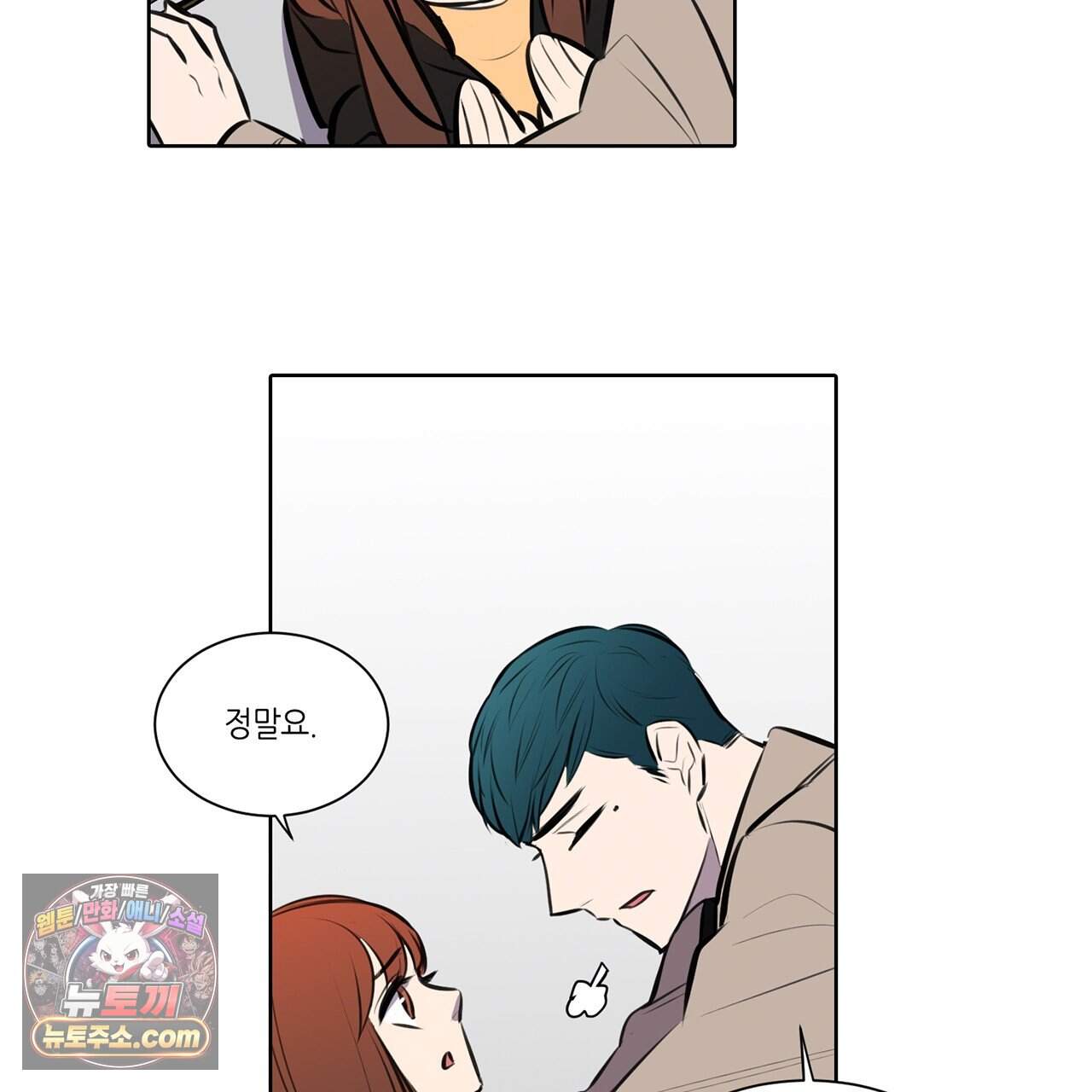 거짓말쟁이 연인 72화 65