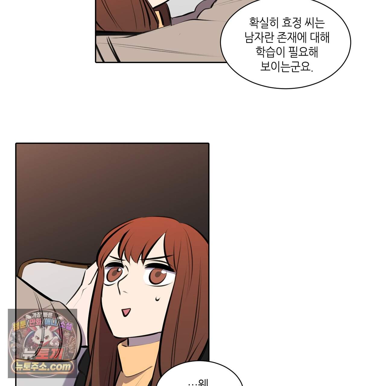 거짓말쟁이 연인 72화 66