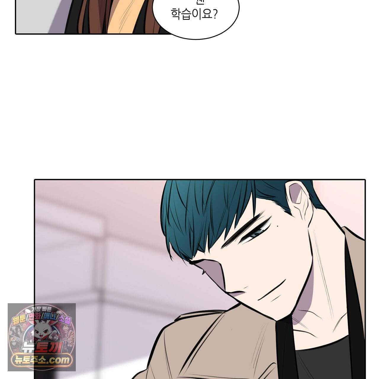 거짓말쟁이 연인 72화 67
