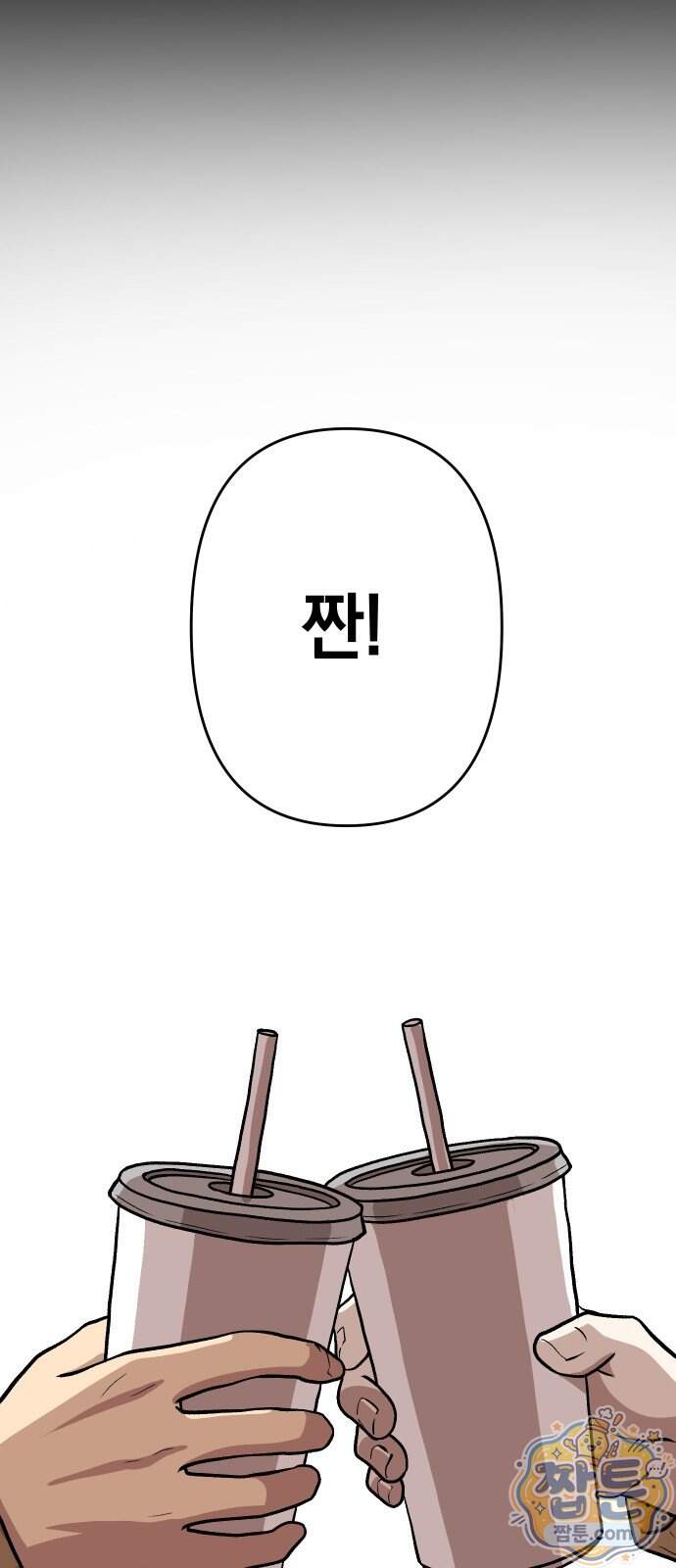 최강의 로맨티스트 24화 20