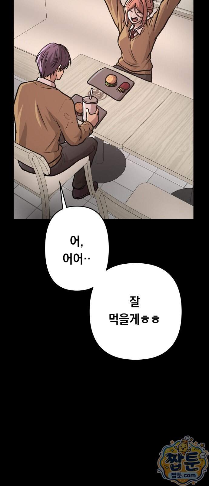 최강의 로맨티스트 24화 22