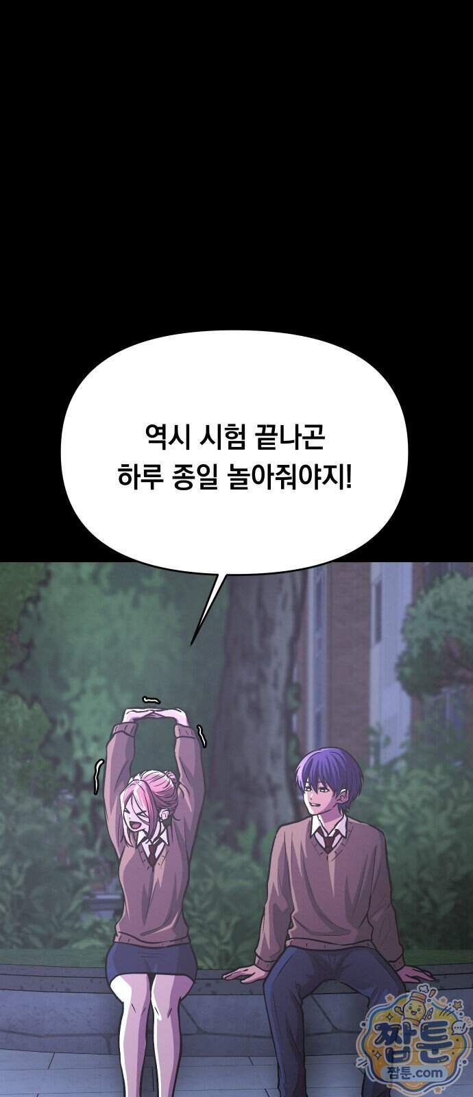 최강의 로맨티스트 24화 28