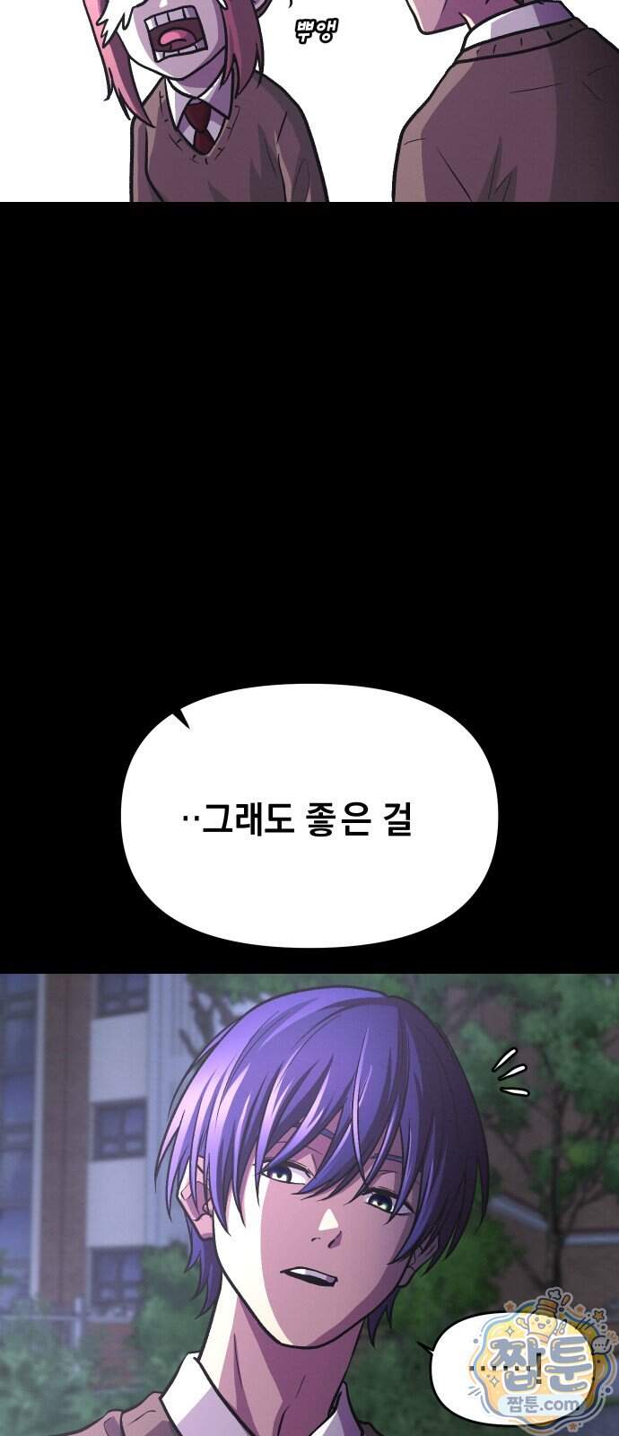 최강의 로맨티스트 24화 30