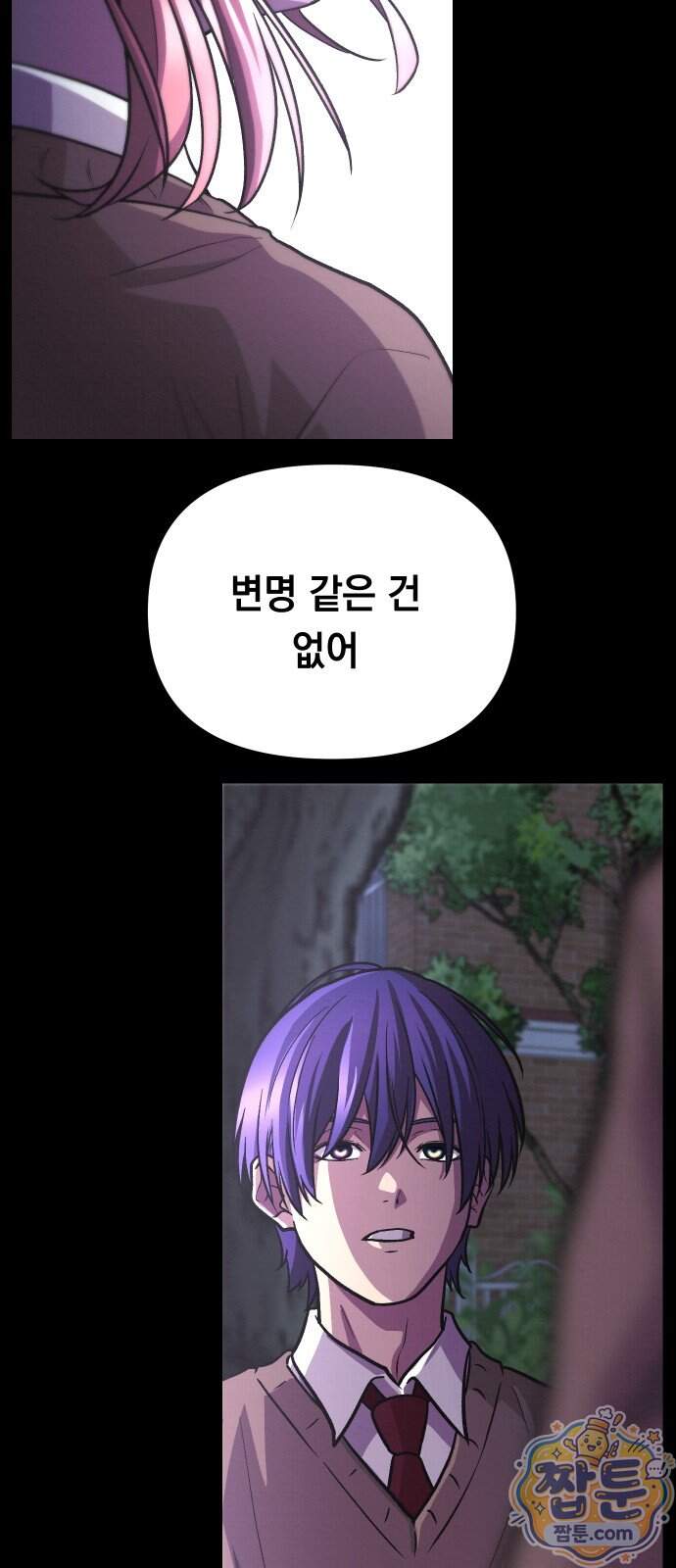 최강의 로맨티스트 24화 35