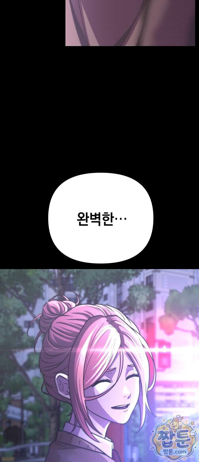 최강의 로맨티스트 24화 36