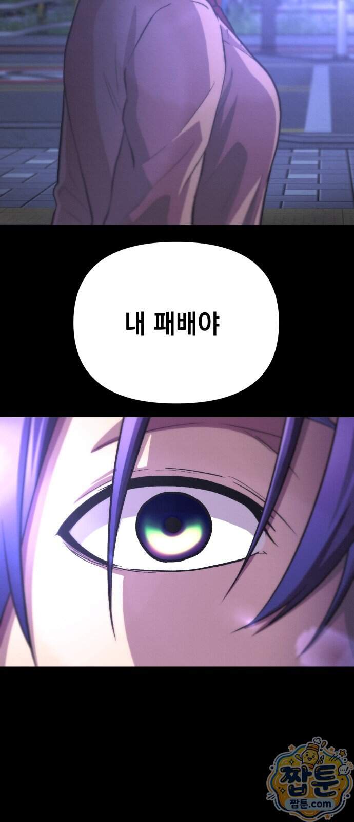 최강의 로맨티스트 24화 37