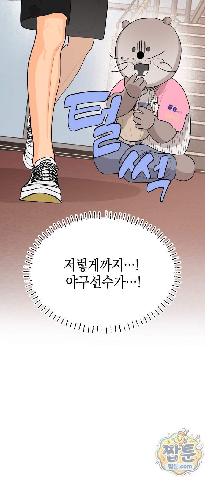 우리를 안아줘 19화 3