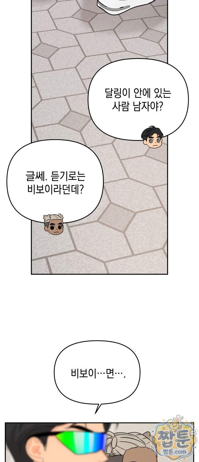 우리를 안아줘 19화 7