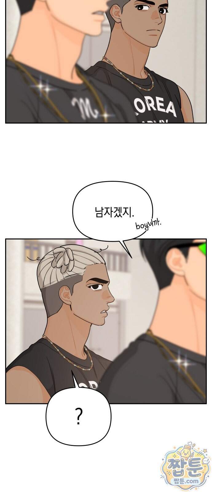 우리를 안아줘 19화 8