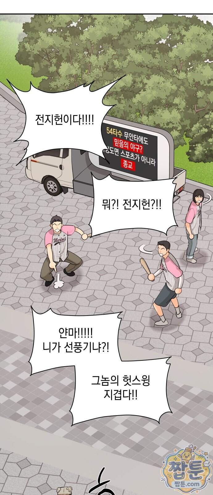 우리를 안아줘 19화 11