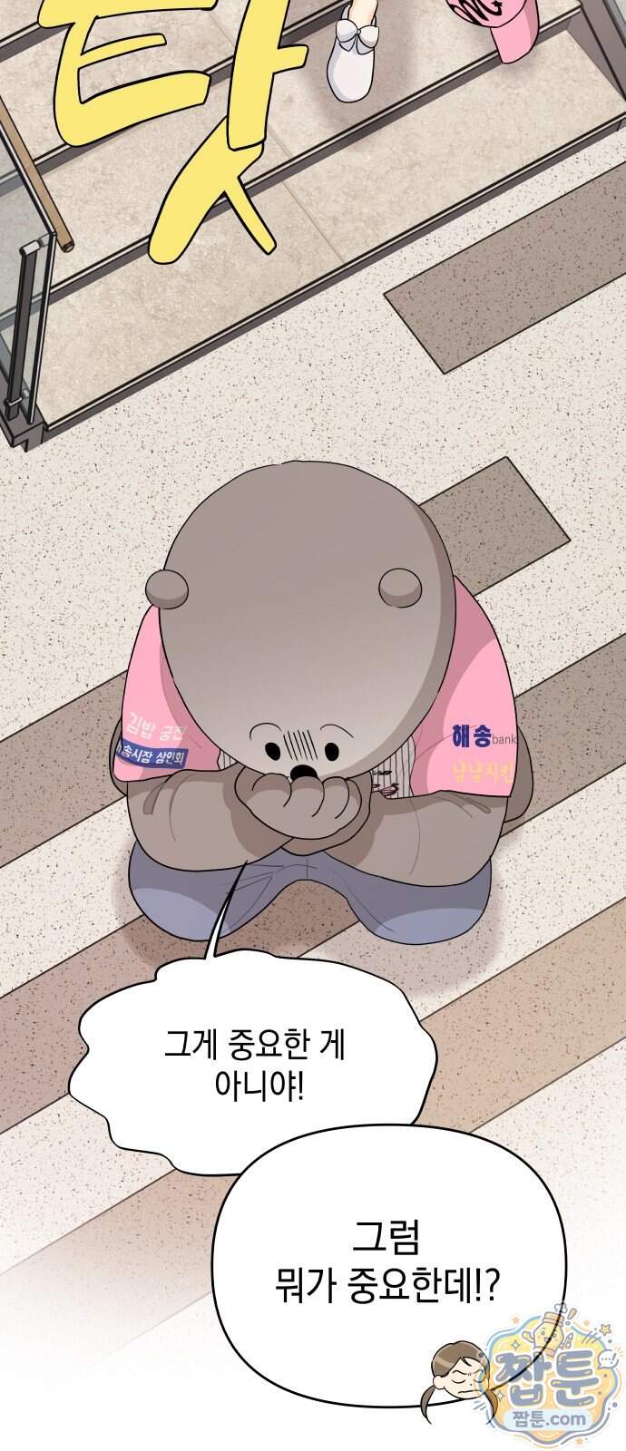 우리를 안아줘 19화 14